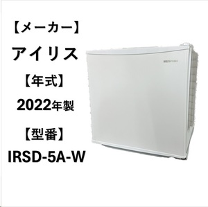 A5288　アイリスオーヤマ IRIS 冷蔵庫 1ドア 生活家電 1人暮らし ※お引き取りでお値下げ可能※