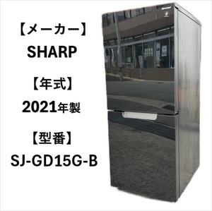 A5304　シャープ SHARP 2021年製 冷凍冷蔵庫 2ドア 152L 生活家電 家電 