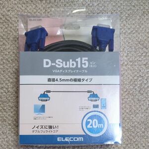 エレコム ディスプレイケーブル D-Sub15ピン VGA-VGA 20m ブラック CAC-L20BK