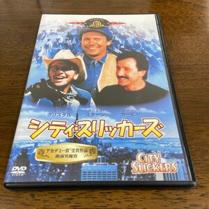 シティ・スリッカーズ('91米) DVD