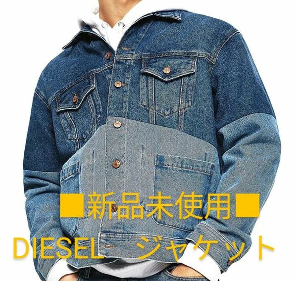 定価:50600円　新品未使用　DIESEL　ディーゼル　デニムジャケット