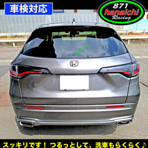 871レーシング★ホンダ新型ZR-V★RZ6★RZ5★RZ4★RZ3★ワイパーレスキット★つやありブラック★カラー手順書つき♪の画像1