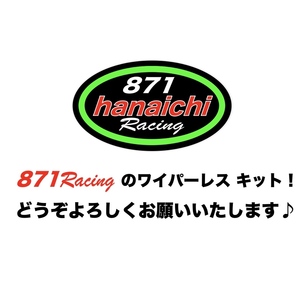 NBOXカスタム★JF1/JF2/JF3/JF4★プラス★スラッシュ★ワイパーレスキット★つやありブラック★手順書付き好評です♪の画像8