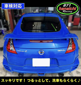 871Racing★特注★Z34★ワイパーレスキット★プレミアムルマンブルー★RAE★カラー手順書付き♪