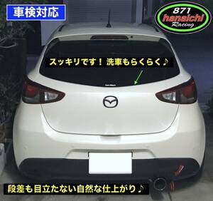 871Racing★デミオ★MAZDA2★スノーフレイクホワイトパールマイカ★25D★リアワイパーレスキット★汎用カラー手順書つき♪