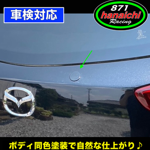 871Racing★MAZDA2★デミオ★ジェットブラックマイカ★41W★リアワイパーレスキット★簡単カラー汎用手順書つき♪の画像3