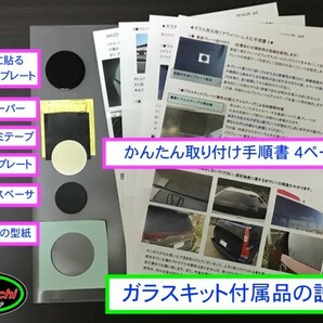 NBOX★カスタム★プラス★スラッシュ★JF1/JF2/JF3/JF4★ワイパーレスキット★つやありブラック★簡単手順書付きの画像8