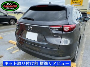 871Racing★CX-8にも★リアワイパーレスキット★つやありブラック★汎用手順書付きです♪