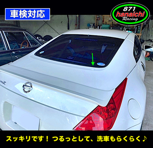 871Racing★Z33★リアワイパーレスキット★QX１★ホワイトパール★簡単カラー手順書付き好評です♪