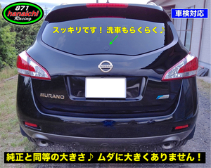 日産★ムラーノ★MURANO★Z51★Z50にも★リアワイパーレスキット★つやありブラック★カラー簡単手順書つき♪