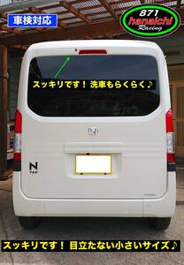 特注★ホンダ N-VAN★リアワイパーレスキット★NH876★タフタホワイトⅡ★カラー手順書付き好評です♪