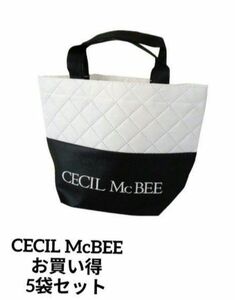 新品 CECIL McBEE セシルマクビー ショップ袋 お買い得×5袋セット