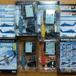 エフトイズ F-toys 【 ヘリボーンコレクション９ 】 オスプレイ/UH-60J 全8種セット（B）の画像5