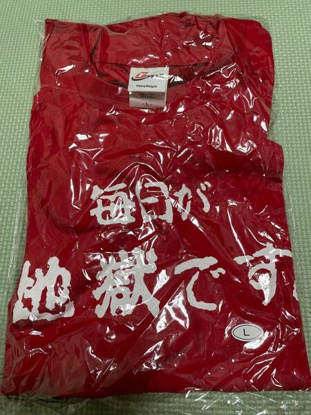 別府温泉毎日が地獄ですTシャツ