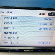 [24P01874A2]@ KENWOOD ケンウッド MDV-D402BT メモリーナビ ワンセグ・Bluetooth ※訳あり品_画像5