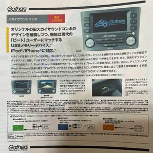 ホンダ ビート 20周年記念 純正アクセサリー スカイサウンドコンポ オプションコード付属の画像1