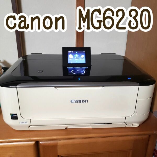 CANON PIXUS キャノン MG6230 ノズルチェック済 動作品