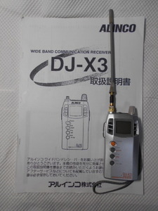  Alinco DJ-X3 receiver 