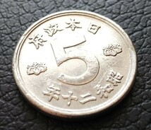 鳩5銭錫貨 鳩5銭 昭和20年 古銭 穴銭 n3504_画像3