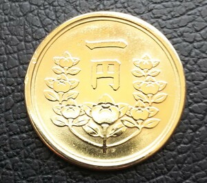 １円黄銅貨 １円硬貨 昭和25年 1円玉 硬貨 古銭 j8847