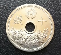 10銭白銅貨 10銭 昭和7年 古銭 穴銭 硬貨 p8506_画像1