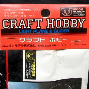 た17 未開封『 ユニオンモデル クラフトホビー ボックスカイト 』＊Union Model. Craft Kite Series No.3 Box Kite. 立体凧の画像3