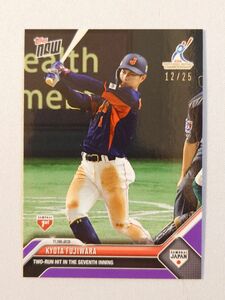 12/25 ラストナンバー topps now カード 藤原恭大 #10 トップスナウ 2023 千葉 ロッテ マリーンズ