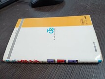 即決！Dr.スランプ　鳥山明　ドクタースランプ　　初版　７巻　ぼくのといれっとぺーぱーの巻　集英社　ジャンプコミックス_画像2