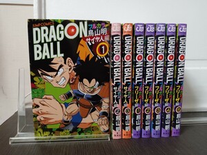 ★即決★全巻セット★ドラゴンボール　フルカラー　サイヤ人編全3巻　フリーザ編全5巻★鳥山明★DRAGON BALL　ジャンプコミックス★