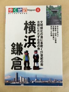 .. карта Nippon5 Yokohama * серп .......* китайский улица * север серп .* длина . гора ... фирма 2003 год 