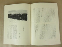 アルプ Alp 第169号 1972年3月 創文社_画像2