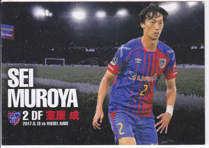 2017fc Tokyo Distribution muroya