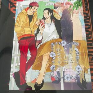 夏虎　同人誌　10