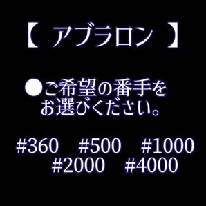 ■ 2L×1本 ■ ムースタイプ + アブラロン3 枚セット ■ ボウリング ロイ・クリーナー AM3-01 ■の画像5