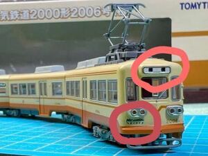 鉄道コレクション 加工品 筑豊電鉄2000形　2006号（橙）レインボー初期仕様　（楠橋行）