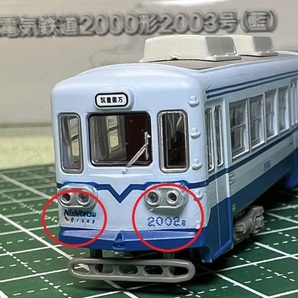 鉄道コレクション 加工品 筑豊電鉄2000形 2002号  レインボーカラー初期仕様の画像1