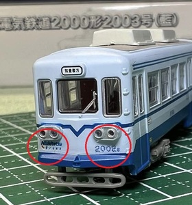 鉄道コレクション 加工品 筑豊電鉄2000形　2002号　 レインボーカラー初期仕様