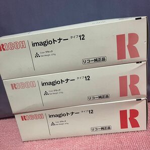 RICOH imagioトナー タイプ12 Colorブラック 3個セット