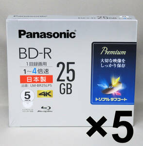 [丁寧梱包] Panasonic パナソニック ブルーレイディスク LM-BR25LP5 ５セット 録画用 BD-R 1-4倍速 25GB 5枚 LMBR25LP5 [新品未開封]