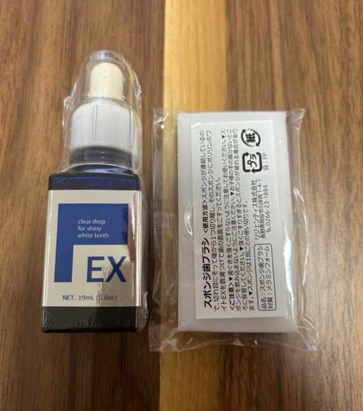 ポリリンホワイトEX リジェンティス 19ml