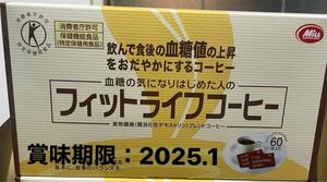 フィットライフコーヒー　1箱60包