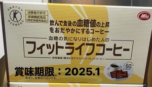 フィットライフコーヒー　1箱30包