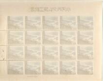 記念特殊切手シート　１９５７年　小河内ダム竣工記念　未使用　額面から_画像2