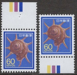 ☆カラーマーク（ＣＭ）付き切手　普通切手６０円貝（リンボウガイ）　上下２種　額面から　