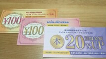 ブックオフ お買い物券 2,300円分 （本買取金額20％UP券付き）_画像1