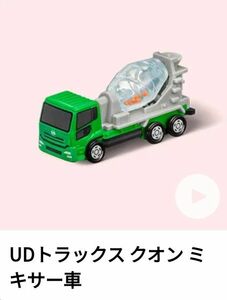 マクドナルド　ハッピーセット　トミカ　UDトラックス　クオン　ミキサー車