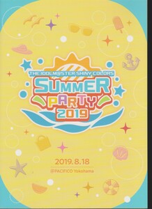 アイドルマスターシャイニーカラーズ　SUMMER PARYT 2019 パンフレット
