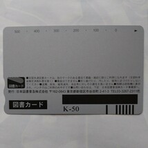 UFJカード 図書カード 500円　未使用_画像2