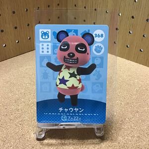 あつまれどうぶつの森 任天堂 amiiboカード チャウヤン