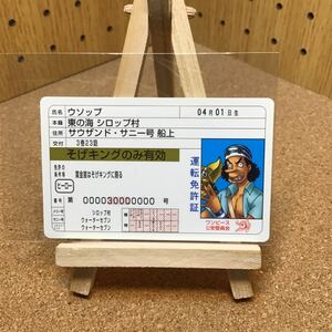 ONE PIECE ワンピース ワールドバラエティカード ぱろでぃ～ず1 ウソップ